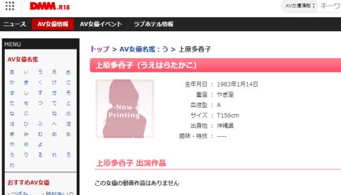 Image result for ä¸åå¤é¦åãDMM