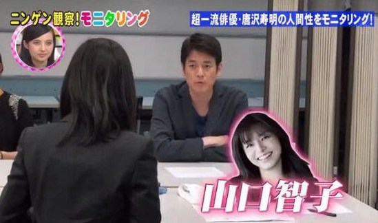 唐沢寿明 山口智子에 대한 이미지 검색결과