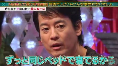 唐沢寿明 山口智子에 대한 이미지 검색결과