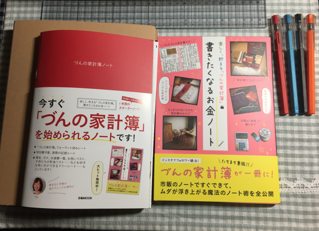 ã¥ãã®å®¶è¨ç°¿ãæ¬ì ëí ì´ë¯¸ì§ ê²ìê²°ê³¼