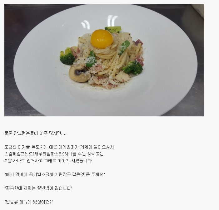 식당에서의 흔한 요구 | 인스티즈