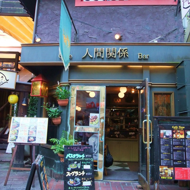 人éé¢ä¿ cafe de copainãå¤è¦³Â ãæ¸è°·ì ëí ì´ë¯¸ì§ ê²ìê²°ê³¼