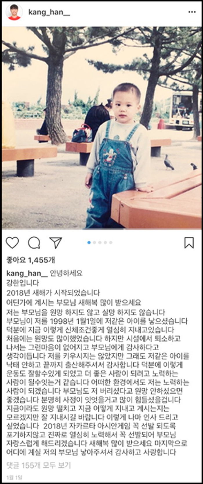 봅슬레이 선수 강한 인스타그램에 대한 이미지 검색결과