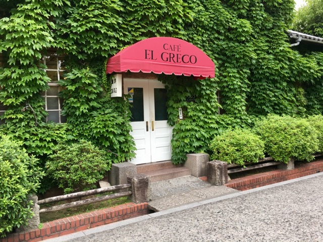 CAFE EL GRECOãç¾è¦³å°åºì ëí ì´ë¯¸ì§ ê²ìê²°ê³¼