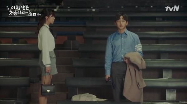 이번생은 처음이라 이별에 대한 이미지 검색결과