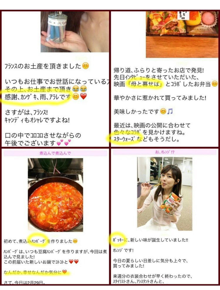 「伊藤綾子 匂わせ 再開」の画像検索結果