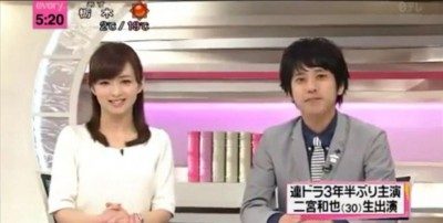 「伊藤綾子 二宮和也」の画像検索結果