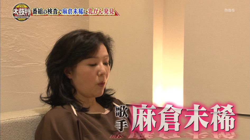 「麻倉未稀 乳がん」の画像検索結果