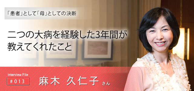 「麻木久仁子　乳がん」の画像検索結果