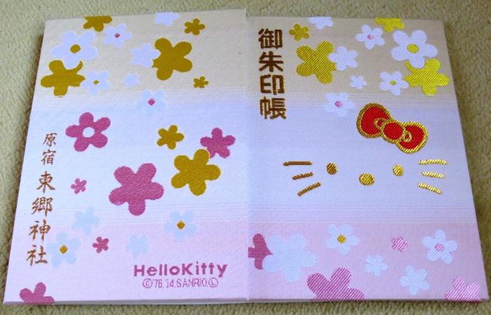 女子の中でひそかにブームになってる御朱印帳集め 今回は 御朱印帳 特集 Hachibachi