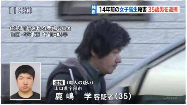 Image result for é¹¿å¶å­¦