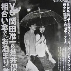 岡田准一と宮崎あおいの結婚 結婚までの長い道のりを総まとめ Hachibachi