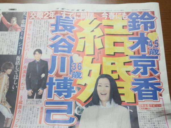 「長谷川博己 鈴木京香」の画像検索結果