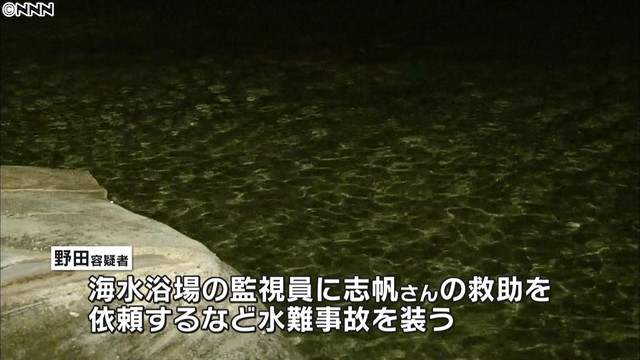 Image result for ç½æµæµ·æ°´æµ´æ®ºå®³äºä»¶ éç°