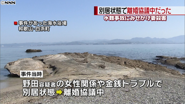 Image result for ç½æµæµ·æ°´æµ´æ®ºå®³äºä»¶ éç°