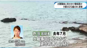 Image result for ç½æµæµ·æ°´æµ´æ®ºå®³äºä»¶ éç°