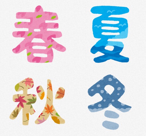 å­£ç¯ã®å¤ããç®ì ëí ì´ë¯¸ì§ ê²ìê²°ê³¼