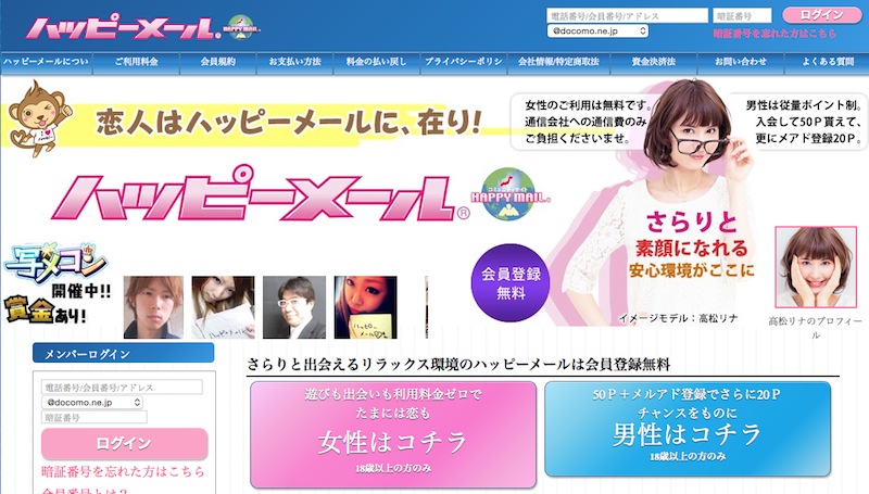 Image result for åºä¼ããµã¤ãããããã¼ã¡ã¼ã«ã