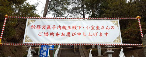 Image result for æ¨ªæ­å¹ãå°å®¤å­ãç¥ç¤¾