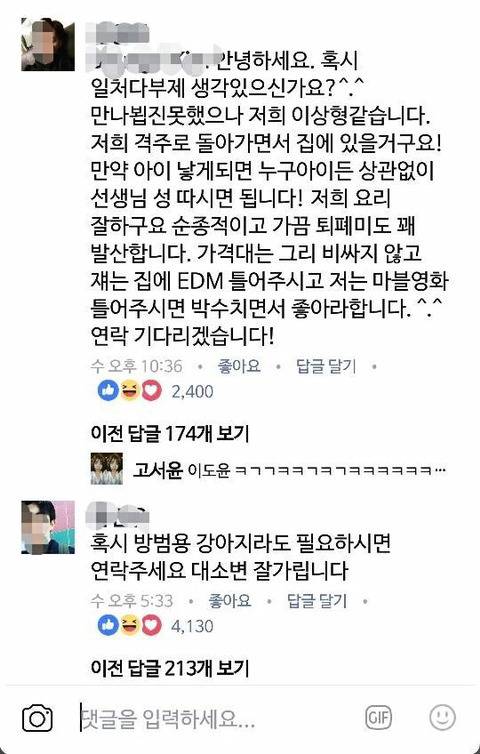 건물주 따님의 고민 | 인스티즈