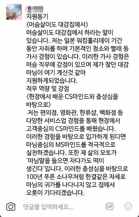 건물주 따님의 고민 | 인스티즈