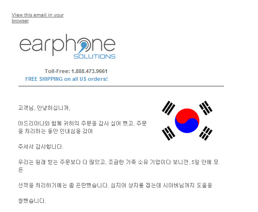 한국에서 해외 직구가 유행하자 당황한 쇼핑몰들 | 인스티즈