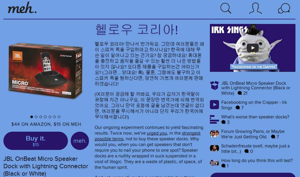 한국에서 해외 직구가 유행하자 당황한 쇼핑몰들 | 인스티즈