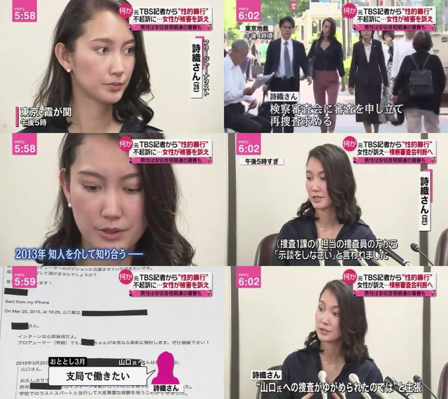 「伊藤詩織 会見」の画像検索結果