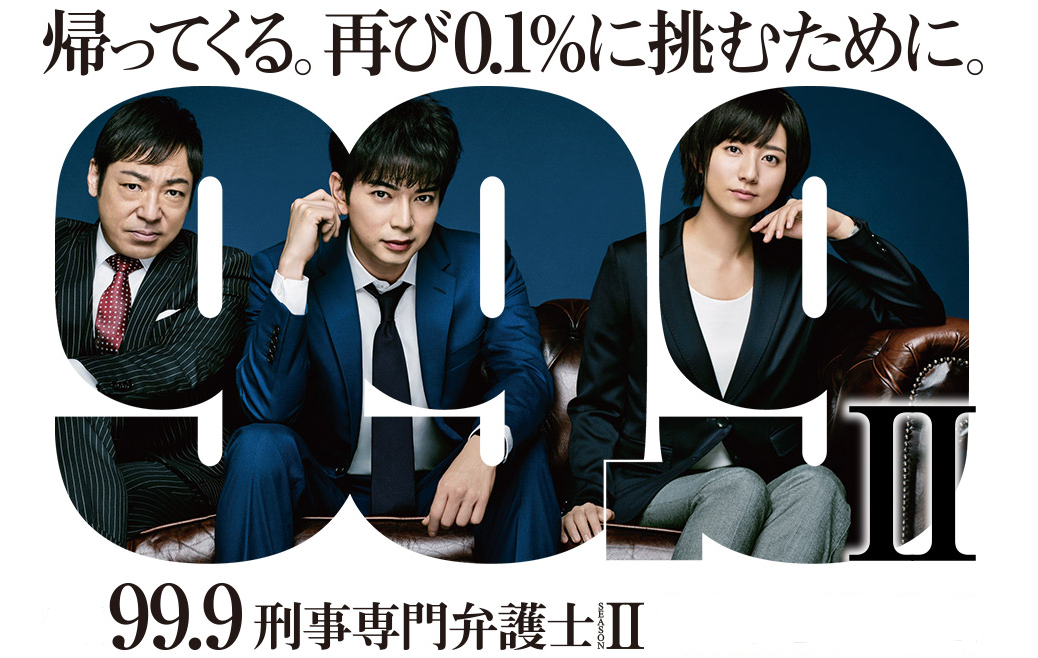 99.9-åäºå°éå¼è·å£«-SEASON2ì ëí ì´ë¯¸ì§ ê²ìê²°ê³¼