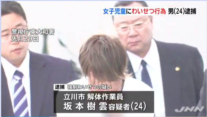 Image result for åæ¬æ¨¹é²å®¹çè