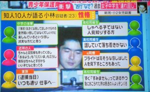 「学生時代　小林遼」の画像検索結果