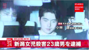 「大桃珠生さん遺体遺棄事件」の画像検索結果