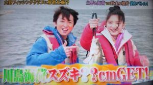 「川島海荷 大野智」の画像検索結果
