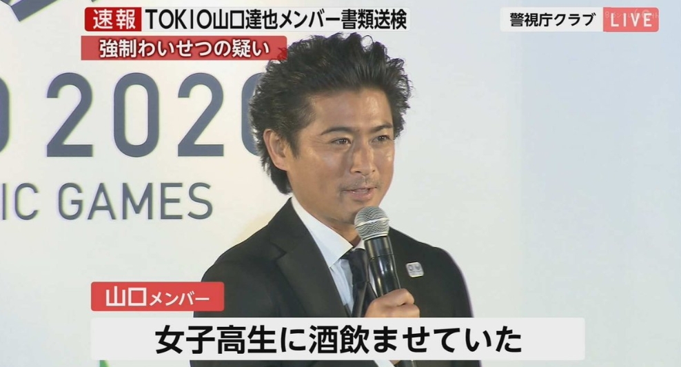 Image result for å±±å£éä¹ è¢«å®³èå¥³å­é«ç