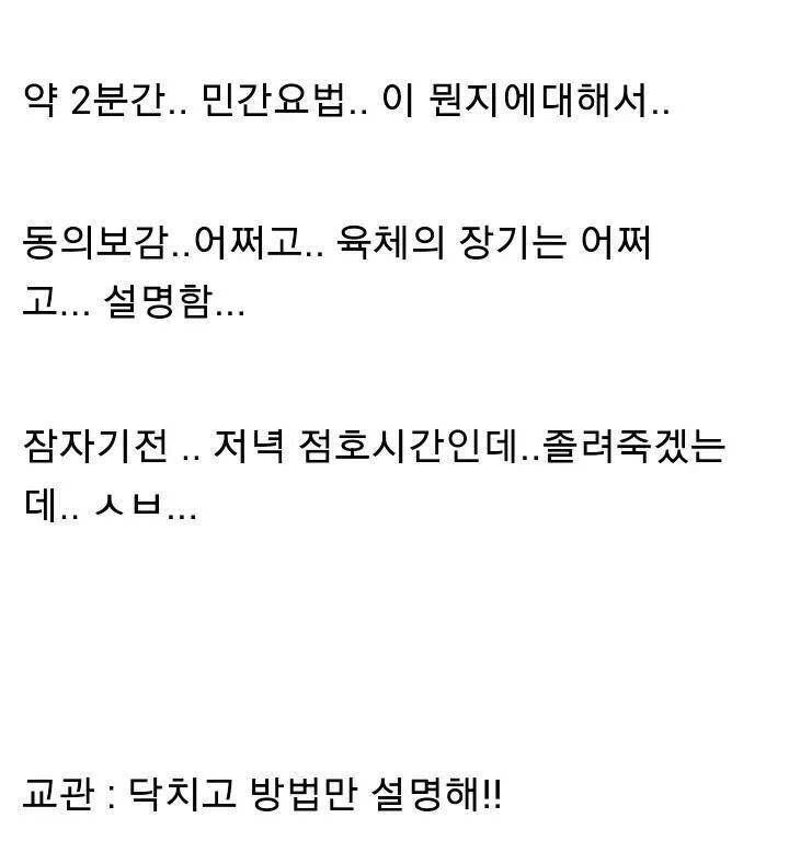 개드립 - 브금) 변비로 고생하는 게이들을 위한 스토리 : 71ec0fa689cbceb8fbf170942aa8fe82.jpg 5.jpg