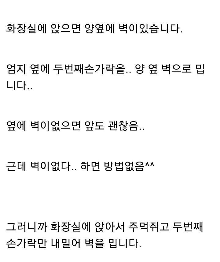 개드립 - 브금) 변비로 고생하는 게이들을 위한 스토리 : be8db9baff8d0b192e69449dc903e542.jpg 6.jpg