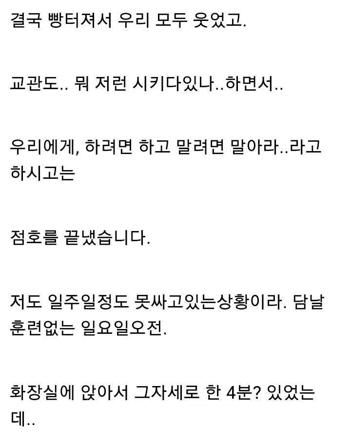 개드립 - 브금) 변비로 고생하는 게이들을 위한 스토리 : 9bd7042e83c5977e5c30aaa6aad80650.jpg 9.jpg