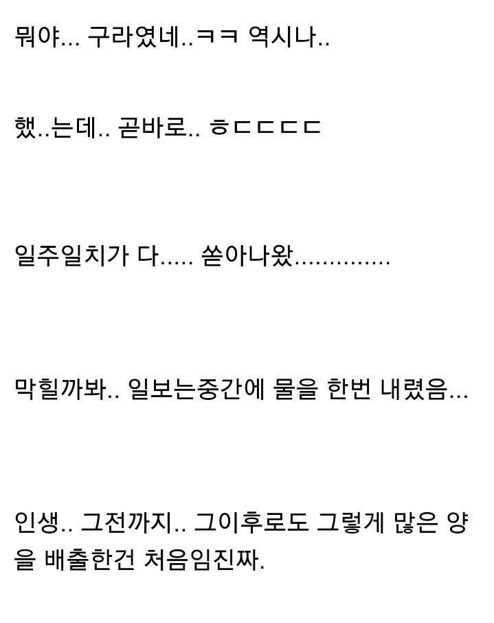 개드립 - 브금) 변비로 고생하는 게이들을 위한 스토리 : 5749f9f6f0c3f5c680313d3501ec39ff.jpg 10.jpg