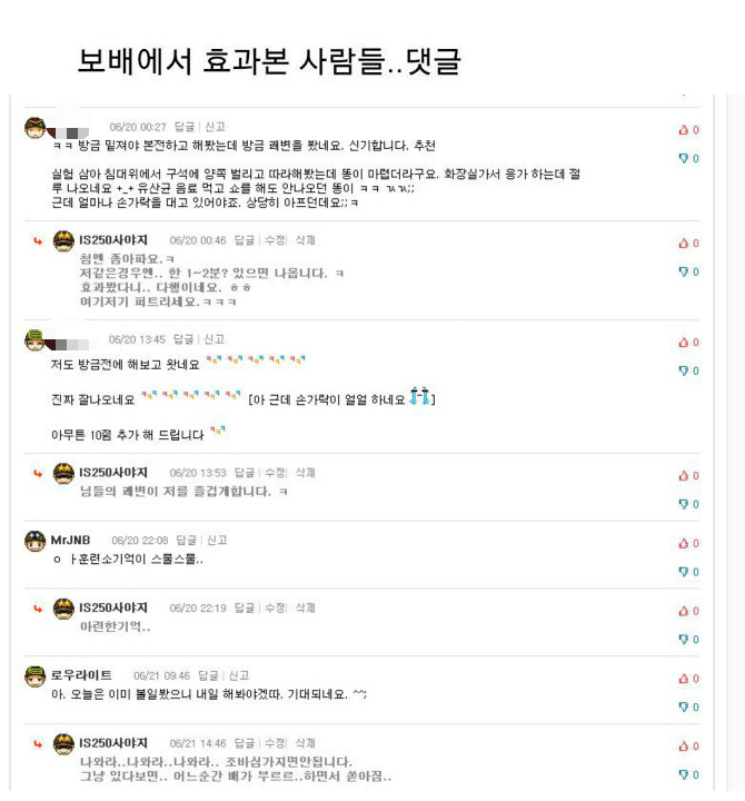 개드립 - 브금) 변비로 고생하는 게이들을 위한 스토리 : 372d1037a9a0d607bbe4d7fa0a38c66b.jpg 16.jpg