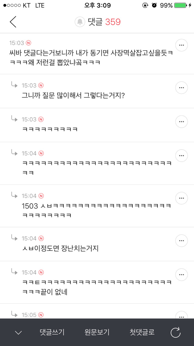 오늘 여시 자게에 나타난 물음표 살인마ㅋㅋㅋㅋㅋㅋㅋㅋㅋㅋㅋㅋㅋㅋㅋ | 인스티즈