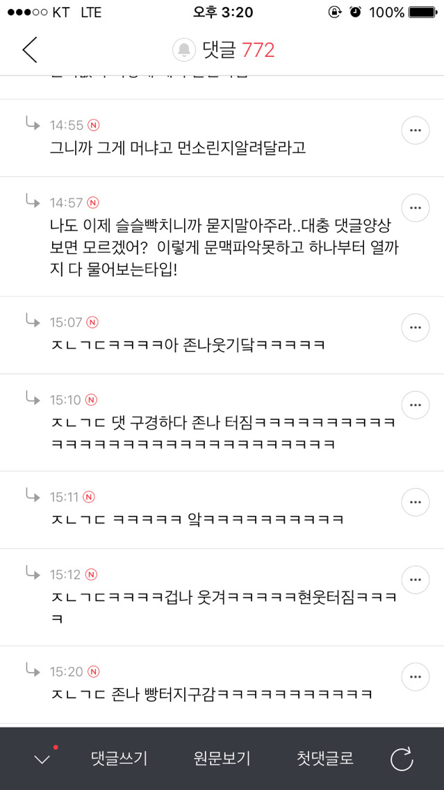오늘 여시 자게에 나타난 물음표 살인마ㅋㅋㅋㅋㅋㅋㅋㅋㅋㅋㅋㅋㅋㅋㅋ | 인스티즈