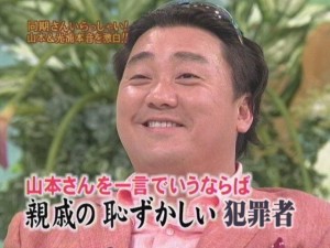 「山本圭壱　現在」の画像検索結果