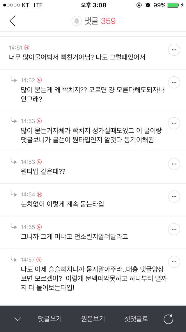오늘 여시 자게에 나타난 물음표 살인마ㅋㅋㅋㅋㅋㅋㅋㅋㅋㅋㅋㅋㅋㅋㅋ | 인스티즈