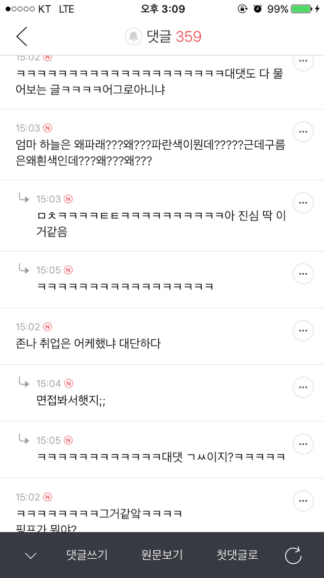 오늘 여시 자게에 나타난 물음표 살인마ㅋㅋㅋㅋㅋㅋㅋㅋㅋㅋㅋㅋㅋㅋㅋ | 인스티즈
