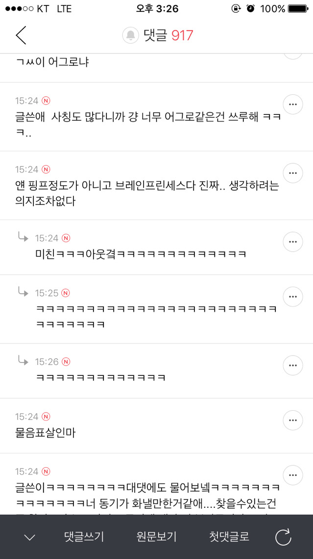 오늘 여시 자게에 나타난 물음표 살인마ㅋㅋㅋㅋㅋㅋㅋㅋㅋㅋㅋㅋㅋㅋㅋ | 인스티즈