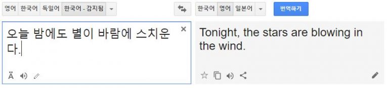 google translator (3)