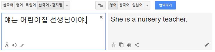 google translator (6)