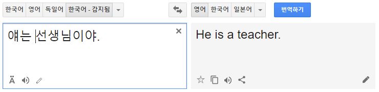 google translator (7)