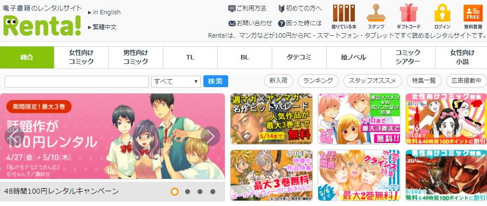 海賊版サイト 漫画村 の代替サイトについてまとめてみた Hachibachi