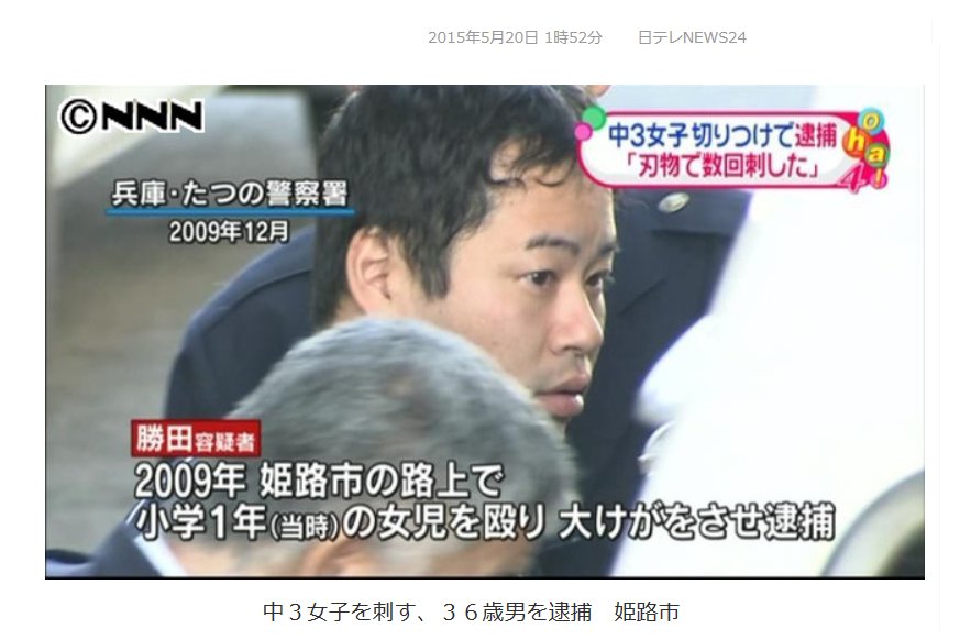 Image result for 岡山å°ï¼æ®ºå®³äºä»¶